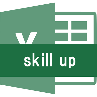 Excelスキルアップ講座